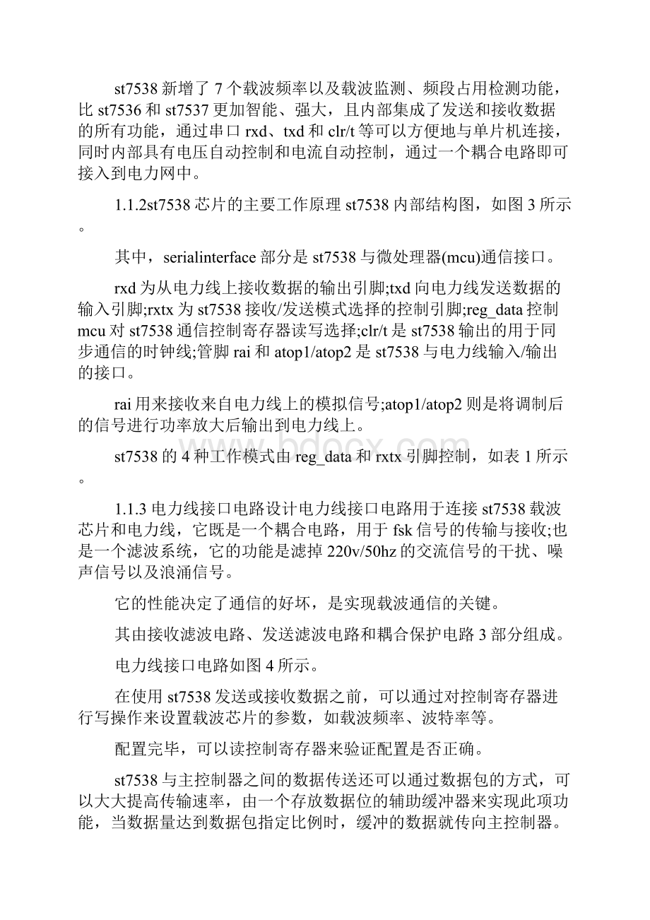 无线网络系统的论文doc.docx_第3页