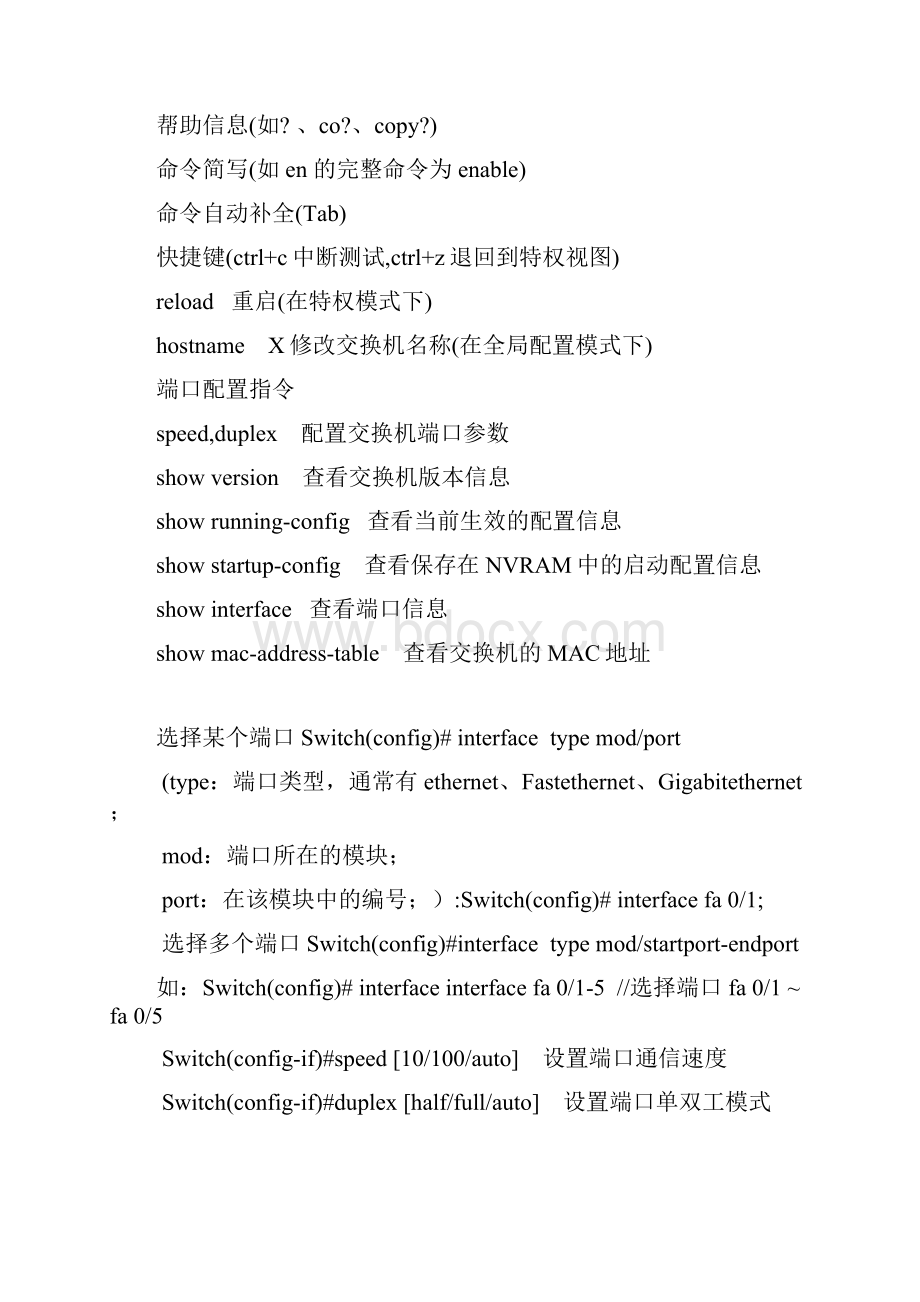 CiscoPacket Tracer 实验教程.docx_第3页