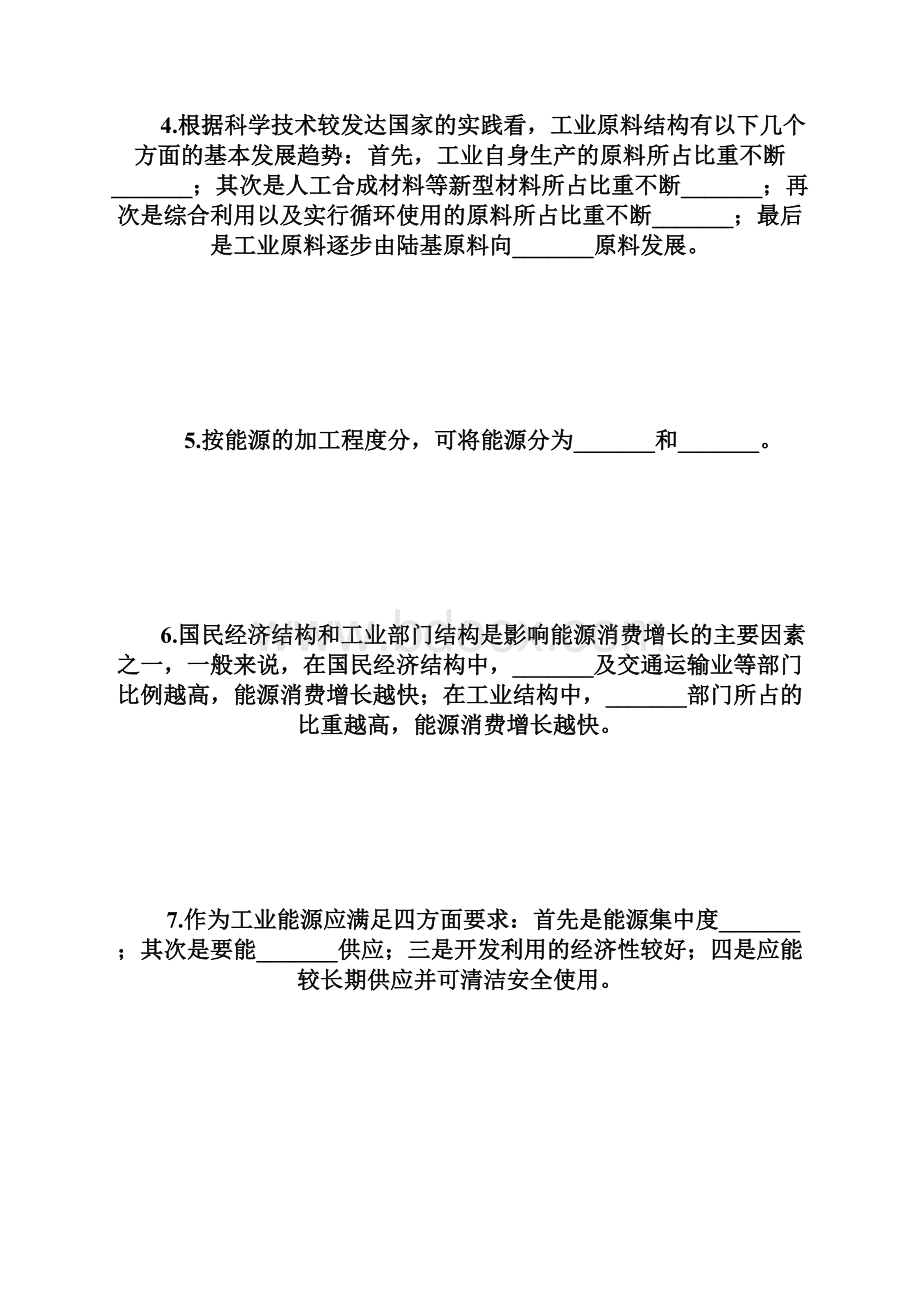 20XX年工业经济学试题浙江自学考.docx_第2页