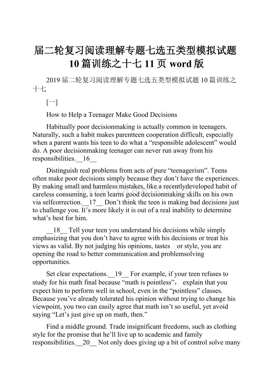 届二轮复习阅读理解专题七选五类型模拟试题10篇训练之十七11页word版.docx