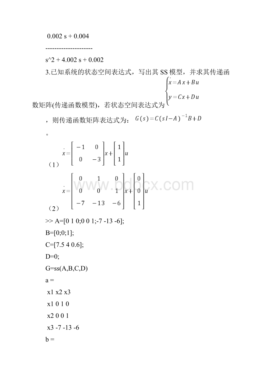 实验4数学模型建立与转换.docx_第3页