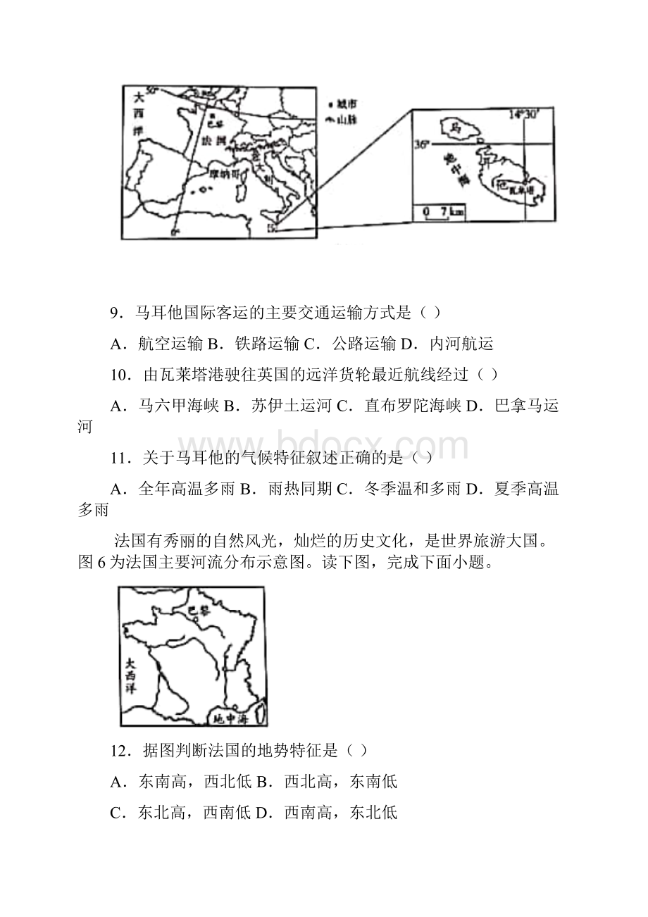 山东省潍坊市中考地理试题含答案解析.docx_第3页