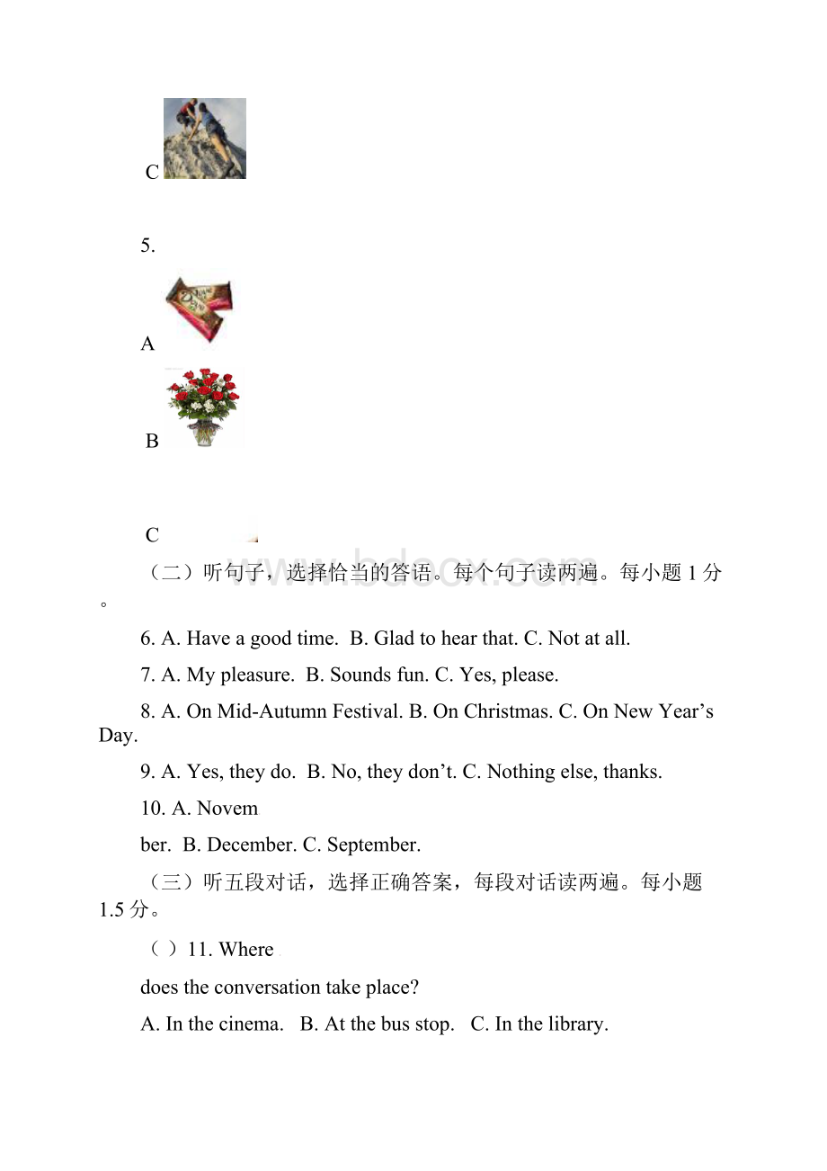 第二学期九年级英语份模拟测试附答案.docx_第3页