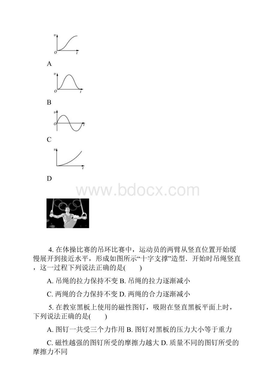 版江苏省物理学业水平测试复习小高考冲刺卷四.docx_第2页