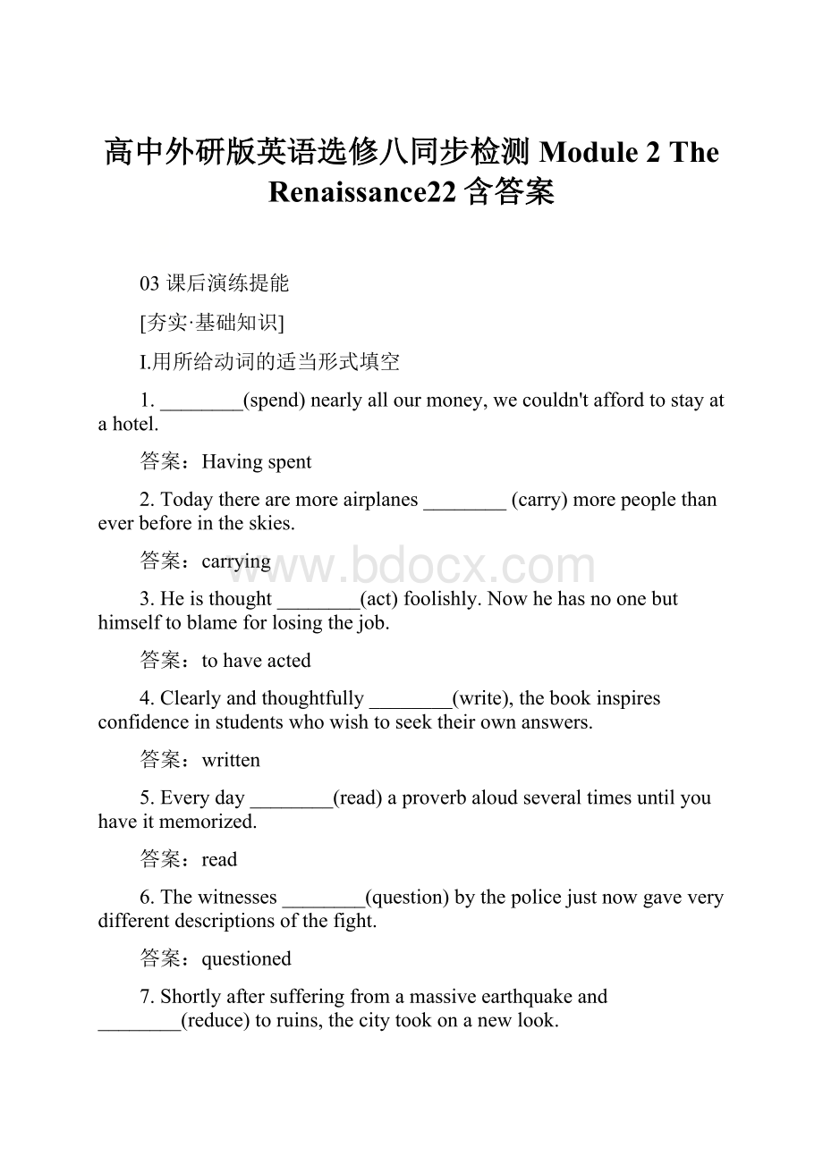 高中外研版英语选修八同步检测Module 2 The Renaissance22含答案.docx