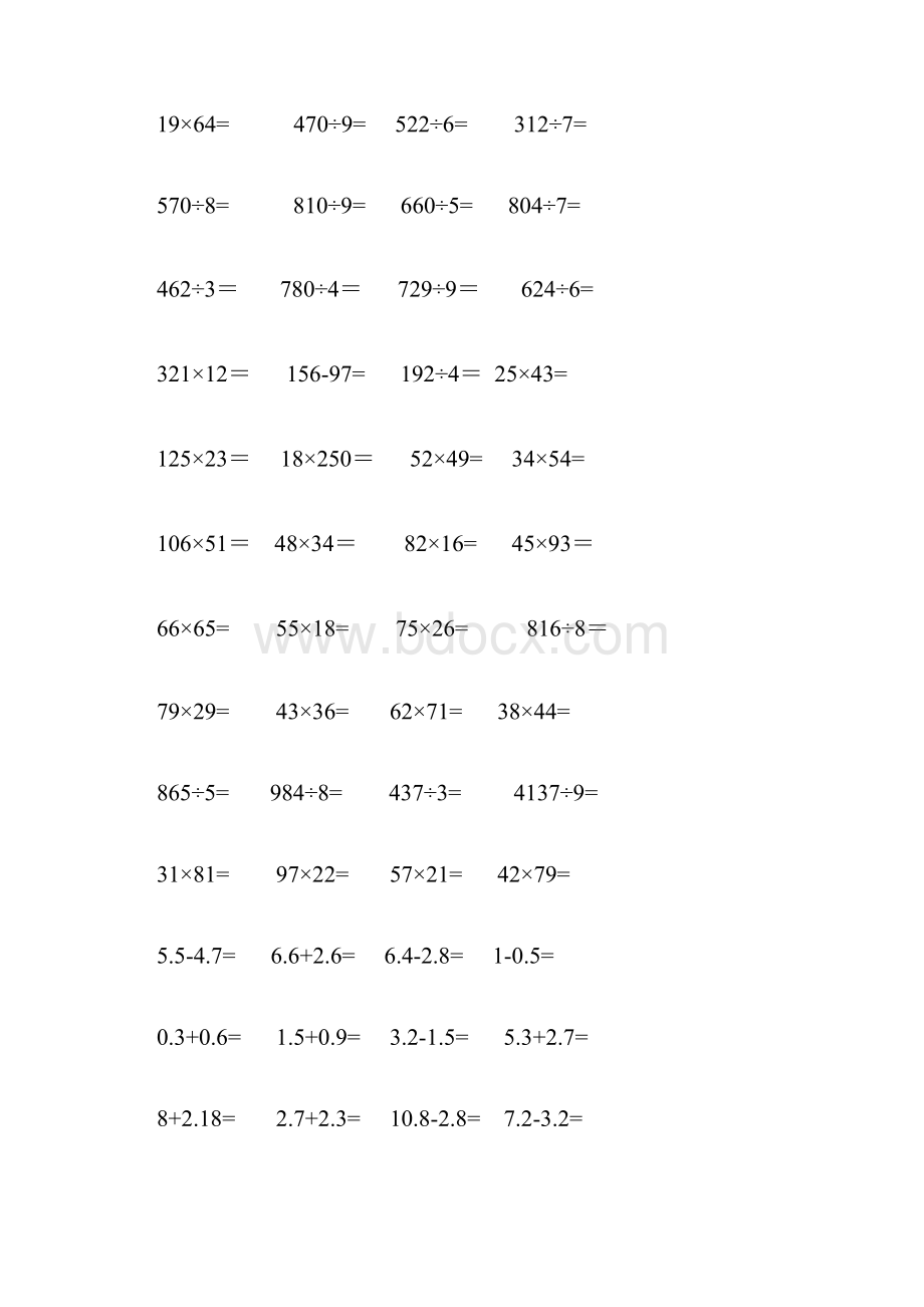 小学三年级数学竖式计算题200道.docx_第2页