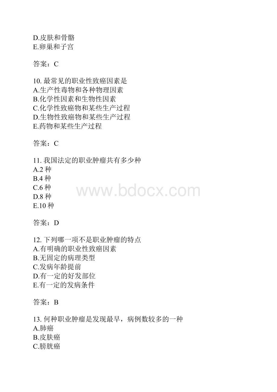 公卫执业助理医师分类模拟题8.docx_第3页