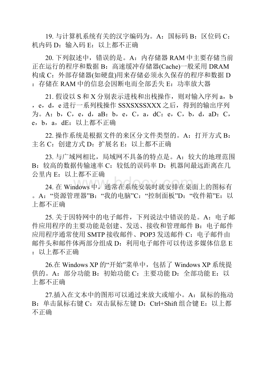 河南省上半年银行招聘考试会计基础复式记账试题.docx_第3页