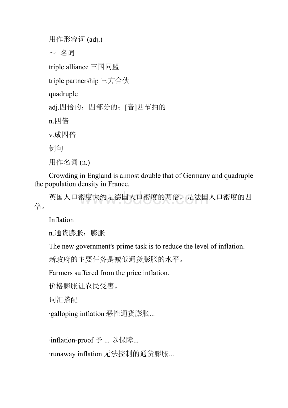 考研英语阅读text3.docx_第3页