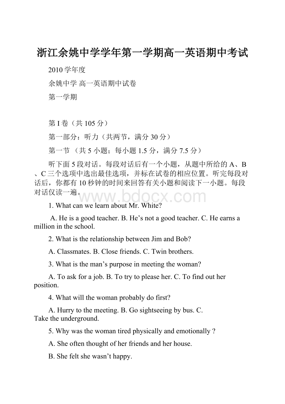 浙江余姚中学学年第一学期高一英语期中考试.docx_第1页