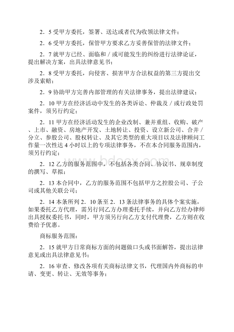 有关知识产权合同4篇.docx_第2页