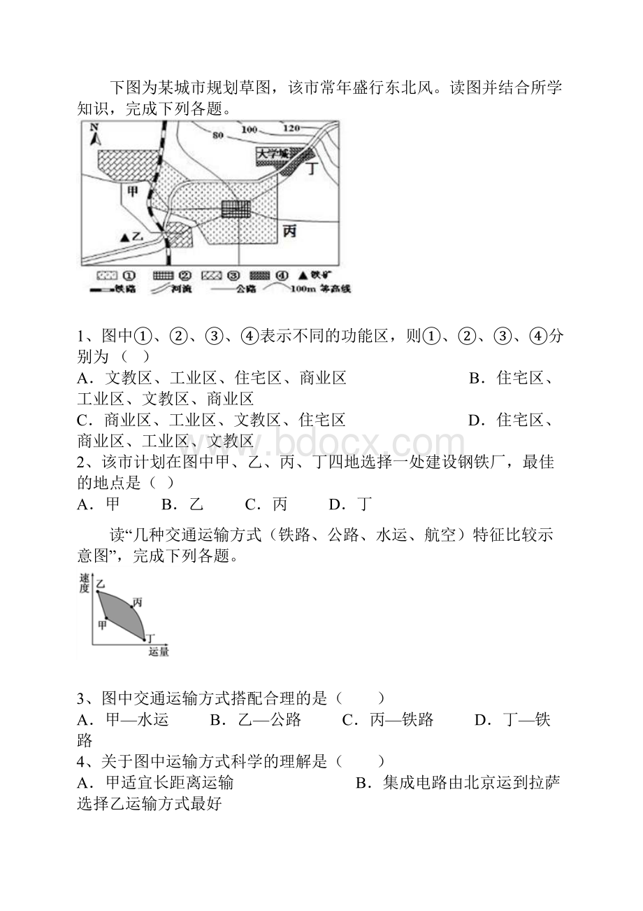 江西省南昌三中学年高一下学期期末考试地理试题.docx_第2页