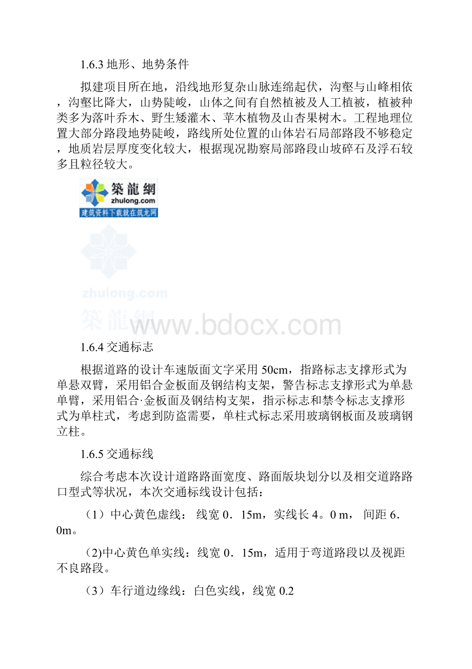 某公路及桥涵工程监理大纲.docx_第2页