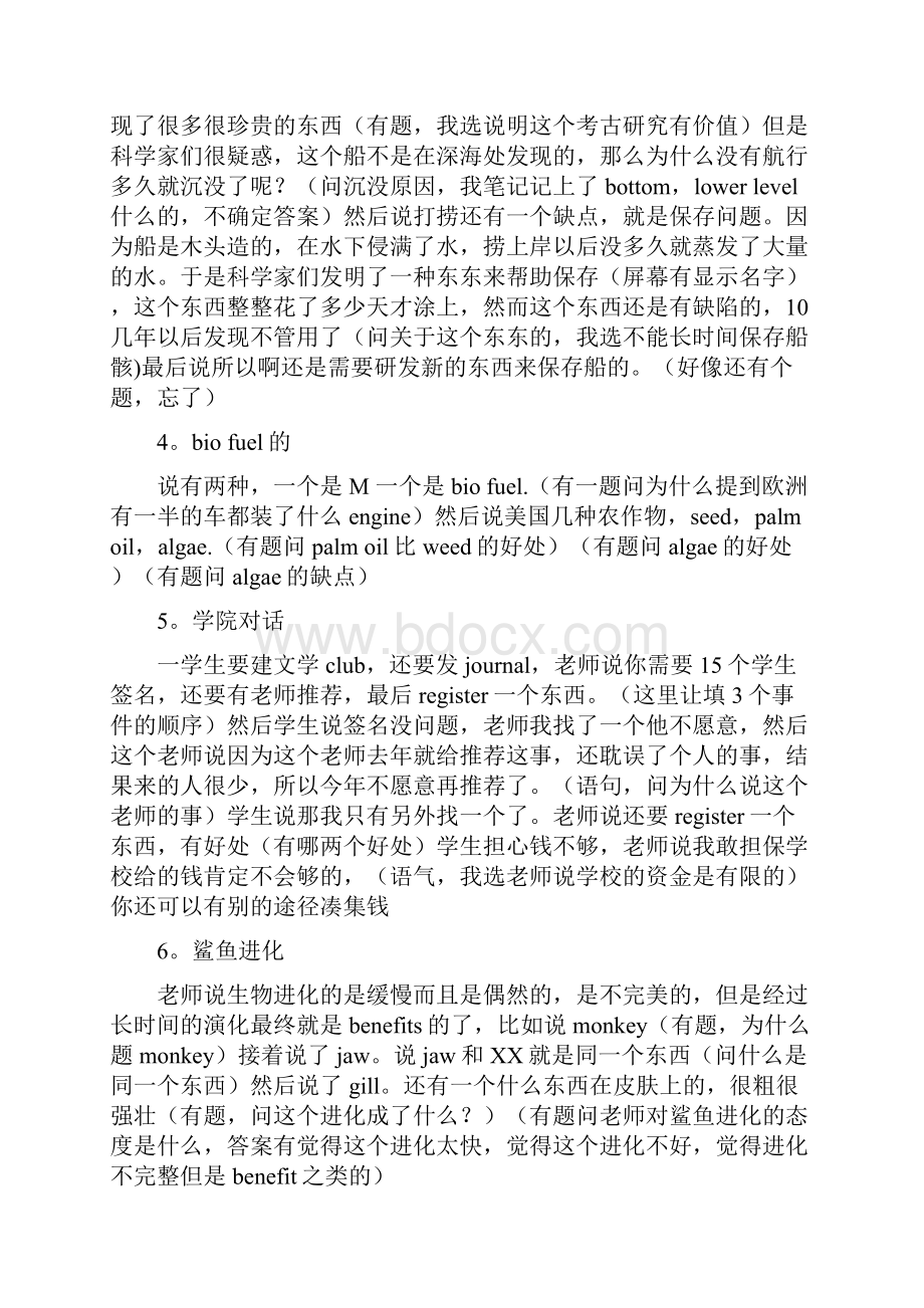 Lyxbew托福考试听力机经汇总.docx_第2页