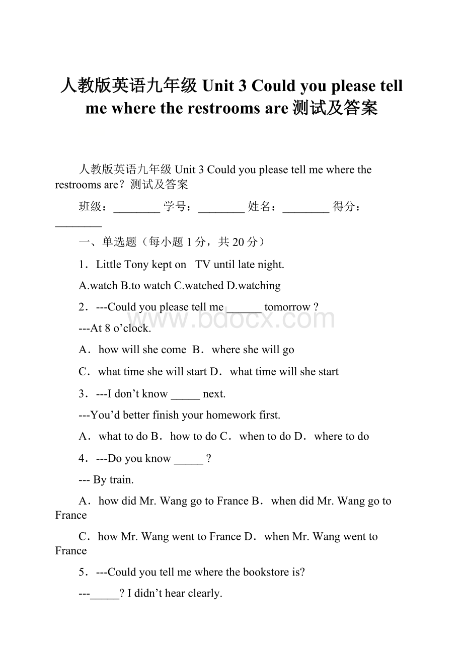 人教版英语九年级Unit 3 Could you please tell me where the restrooms are测试及答案.docx