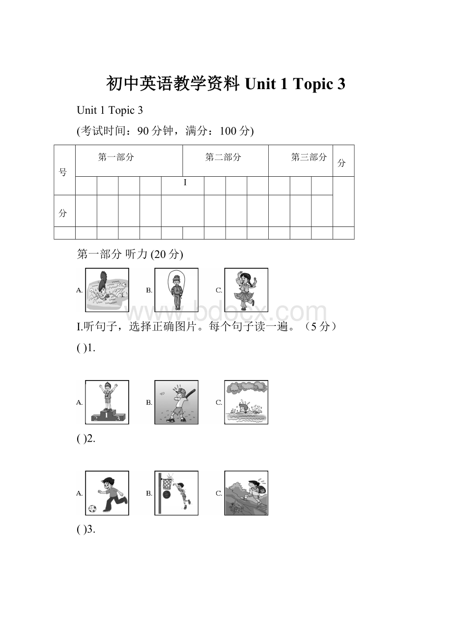 初中英语教学资料 Unit 1Topic 3.docx