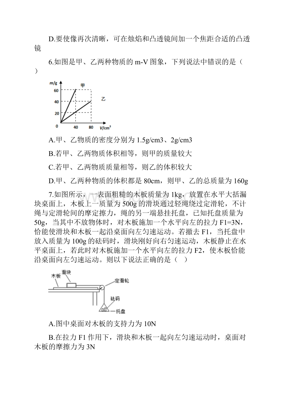 人教版中考第二轮复习专项训练八年级112总复习练习.docx_第3页