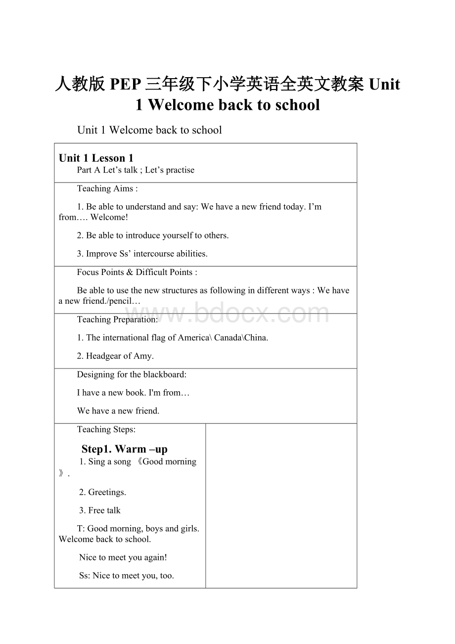 人教版PEP三年级下小学英语全英文教案Unit 1 Welcome back to school.docx_第1页