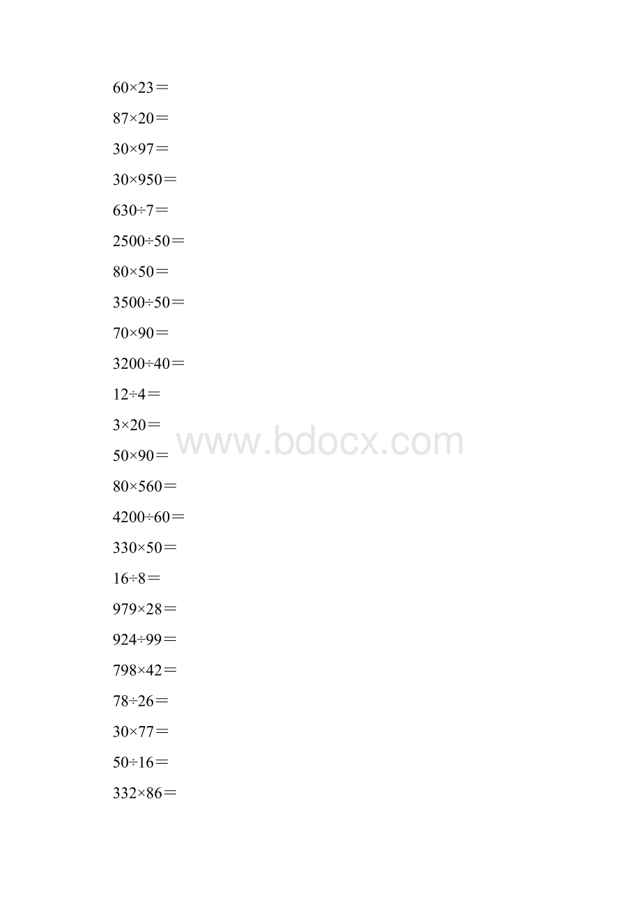 沪教版三年级数学下册两位数乘除综合训练题35.docx_第3页