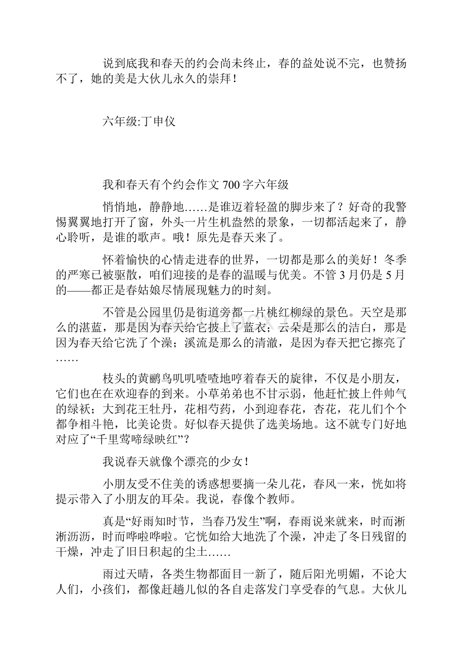 我和春天有个约会作文700字六年级.docx_第2页