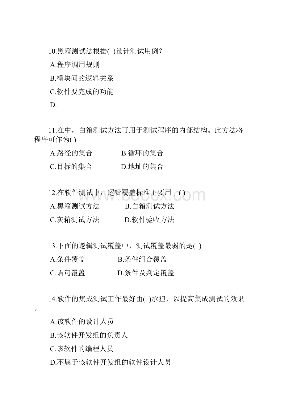 第七章测试.docx_第3页