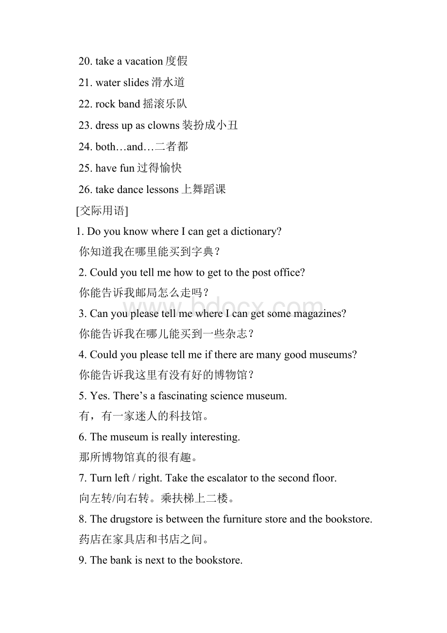 同步复习Could you please tell me the restrooms are.docx_第2页