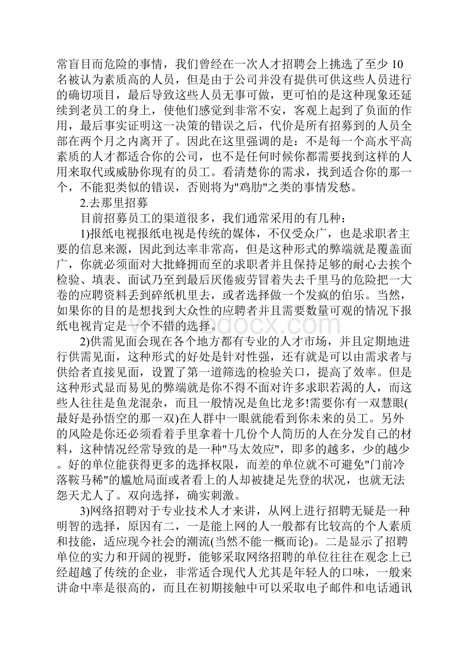 部门经理工作总结4篇.docx_第3页