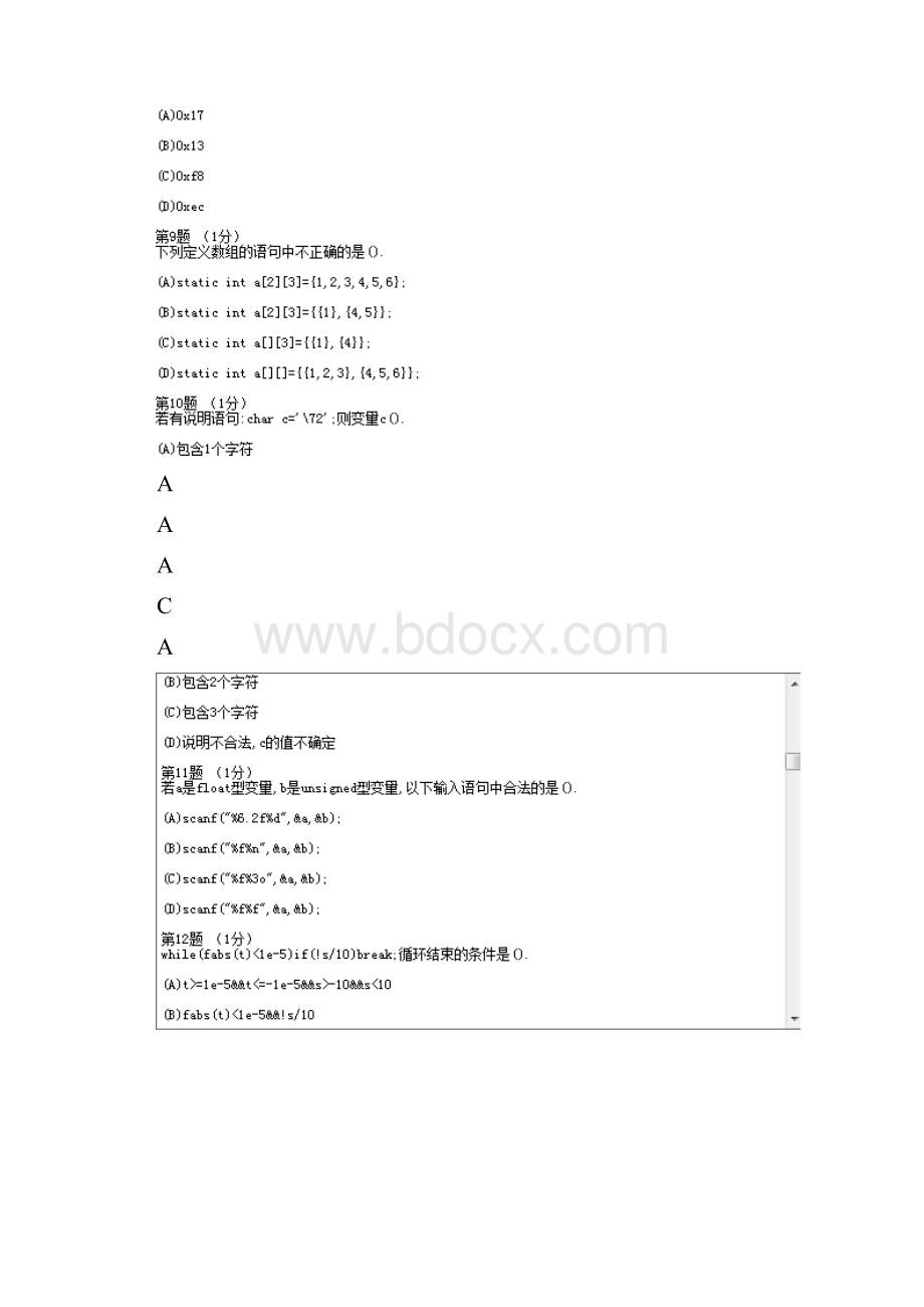 吉林大学C语言题库.docx_第3页