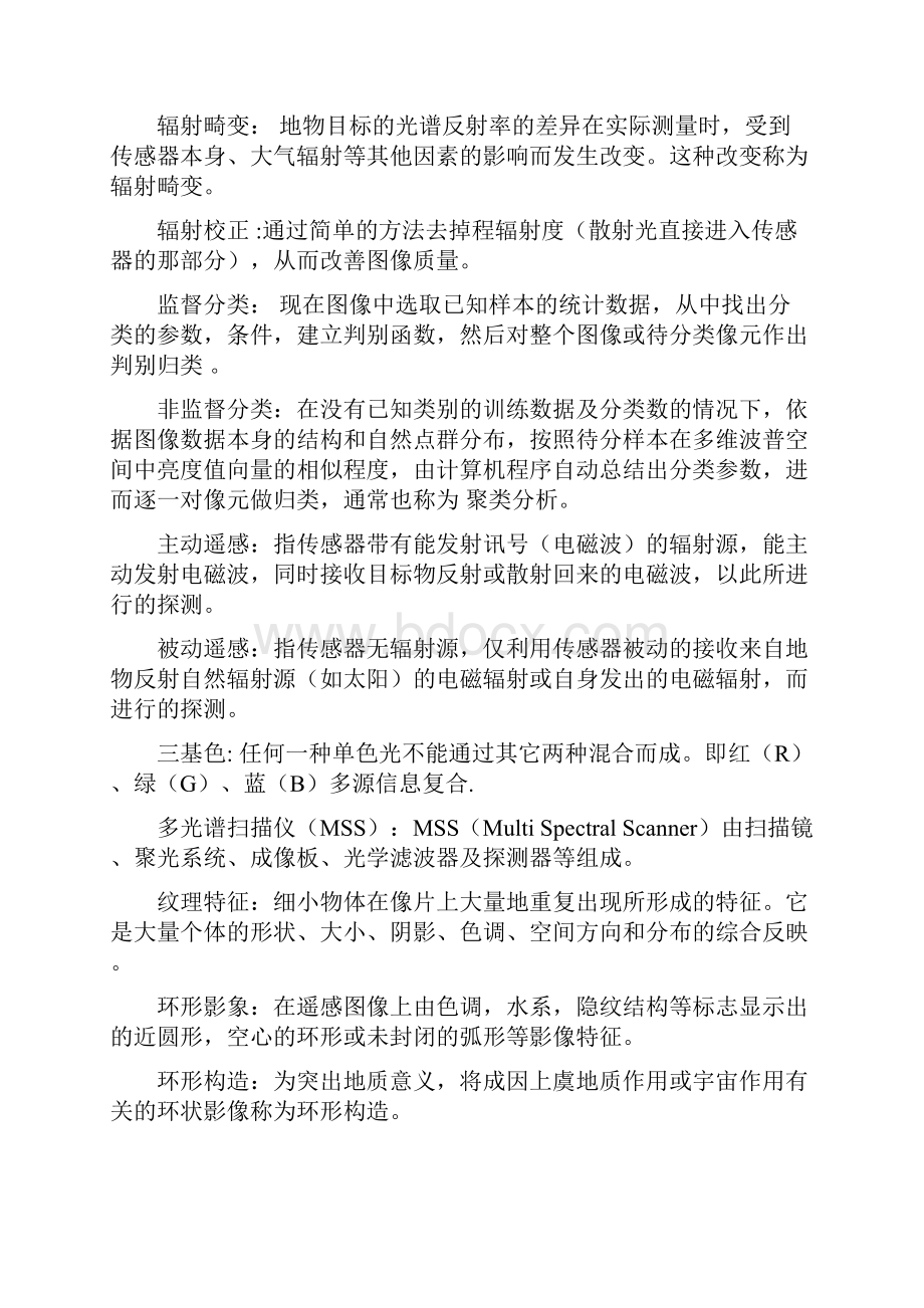 遥感复习题及答案.docx_第2页