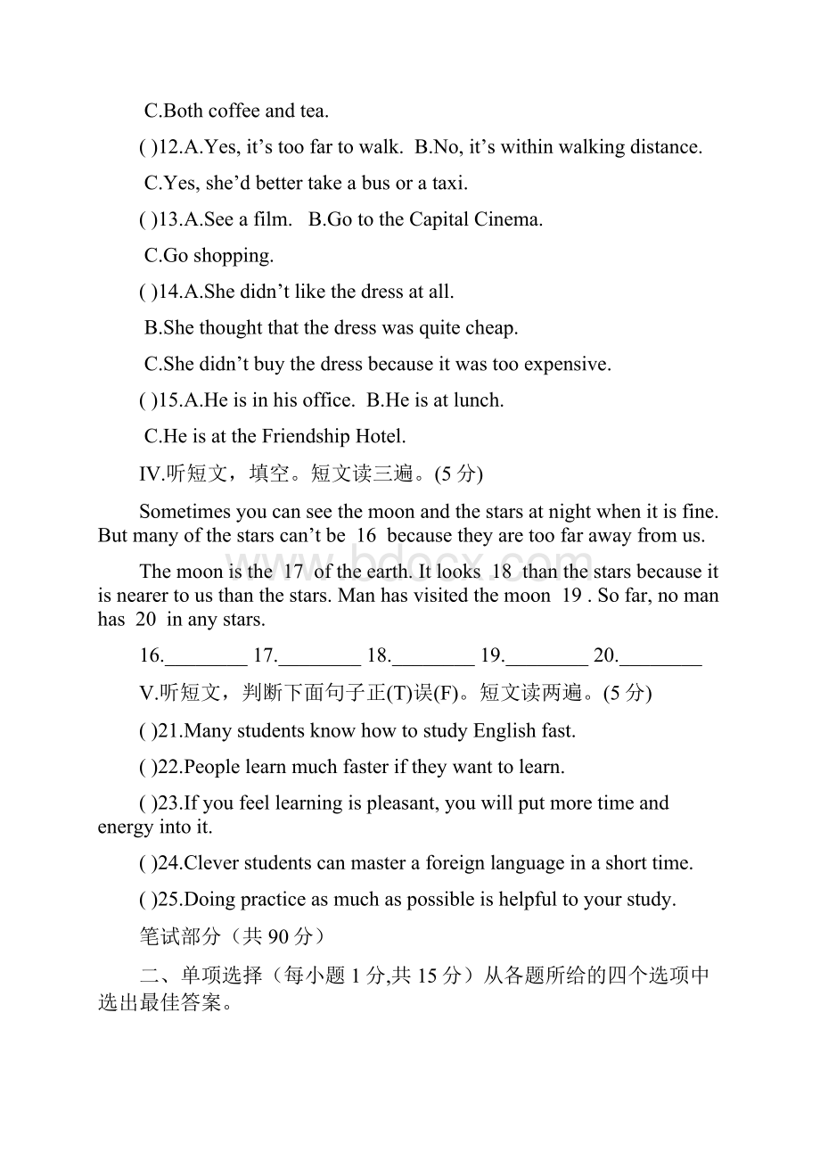 九年级英语上册期末试题附答题卡及答案 2.docx_第2页