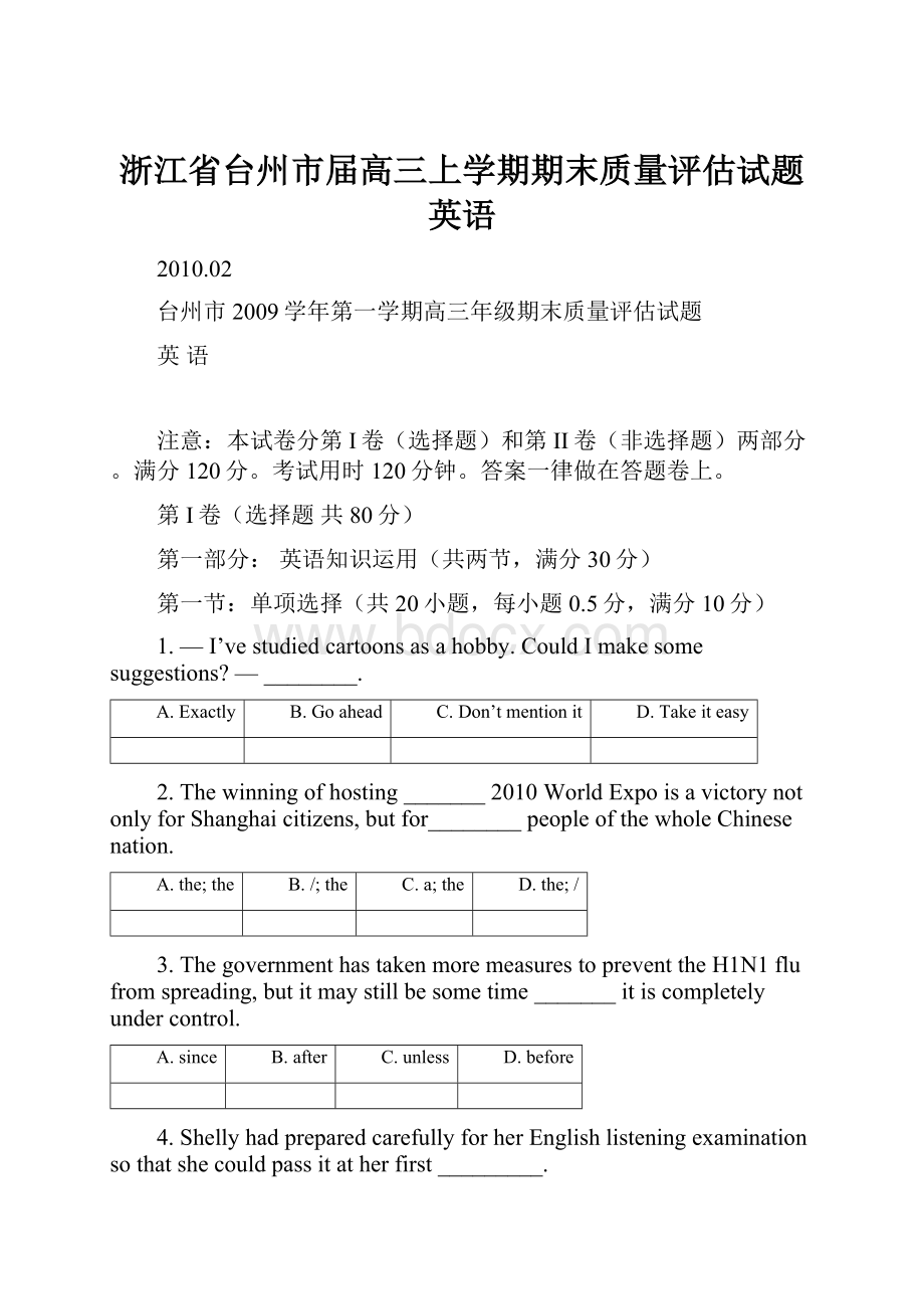 浙江省台州市届高三上学期期末质量评估试题英语.docx_第1页