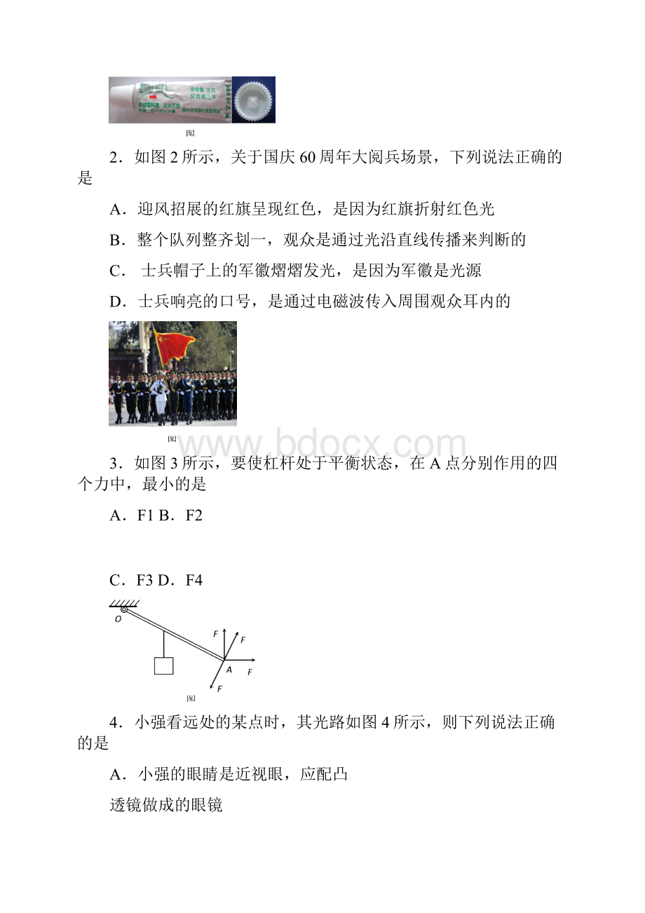 学年黑龙江省哈尔滨市香坊区初三上学期期末考试物理.docx_第2页