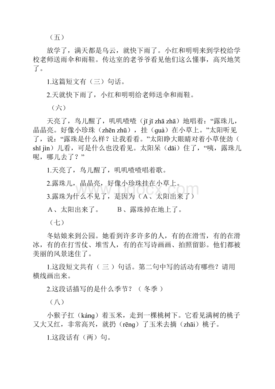 精选一年级语文阅读练习题附答案.docx_第3页