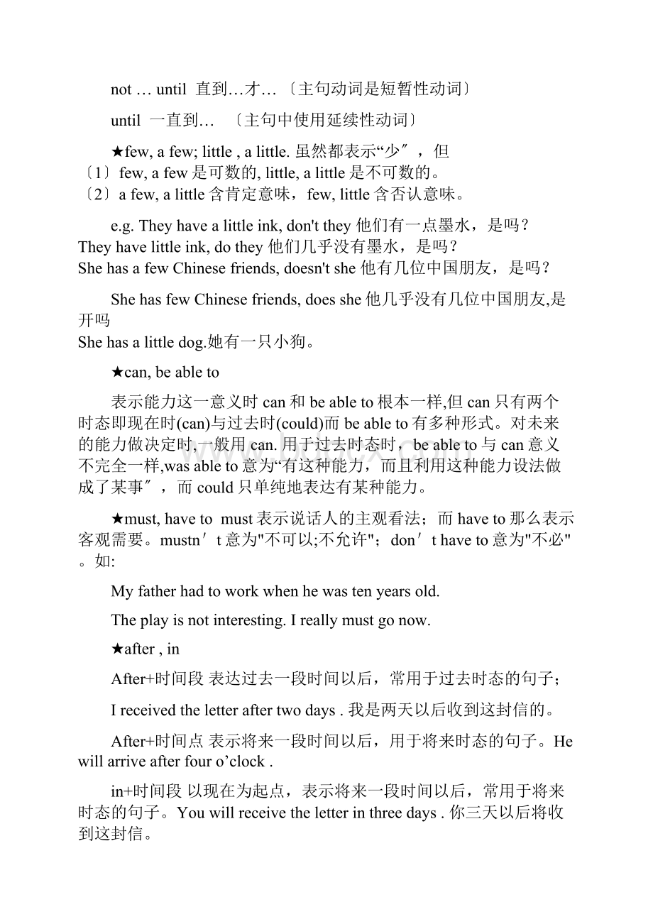 新目标英语中考重点短语句型专练新目标.docx_第2页