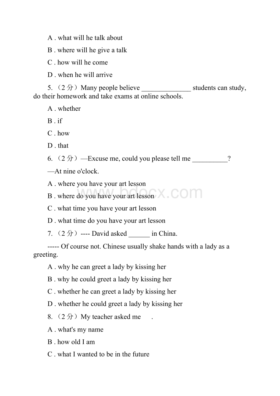 上海版中考英语语法专练十四复合句D卷.docx_第2页