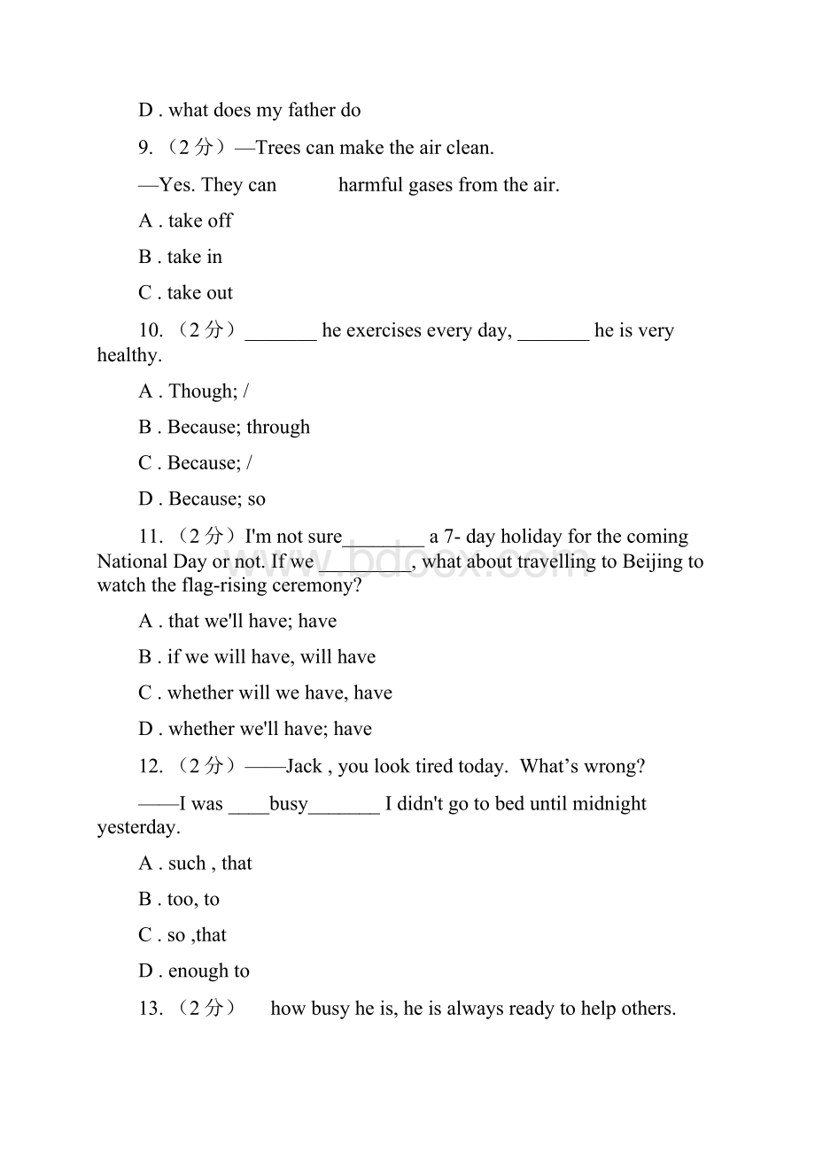 上海版中考英语语法专练十四复合句D卷.docx_第3页