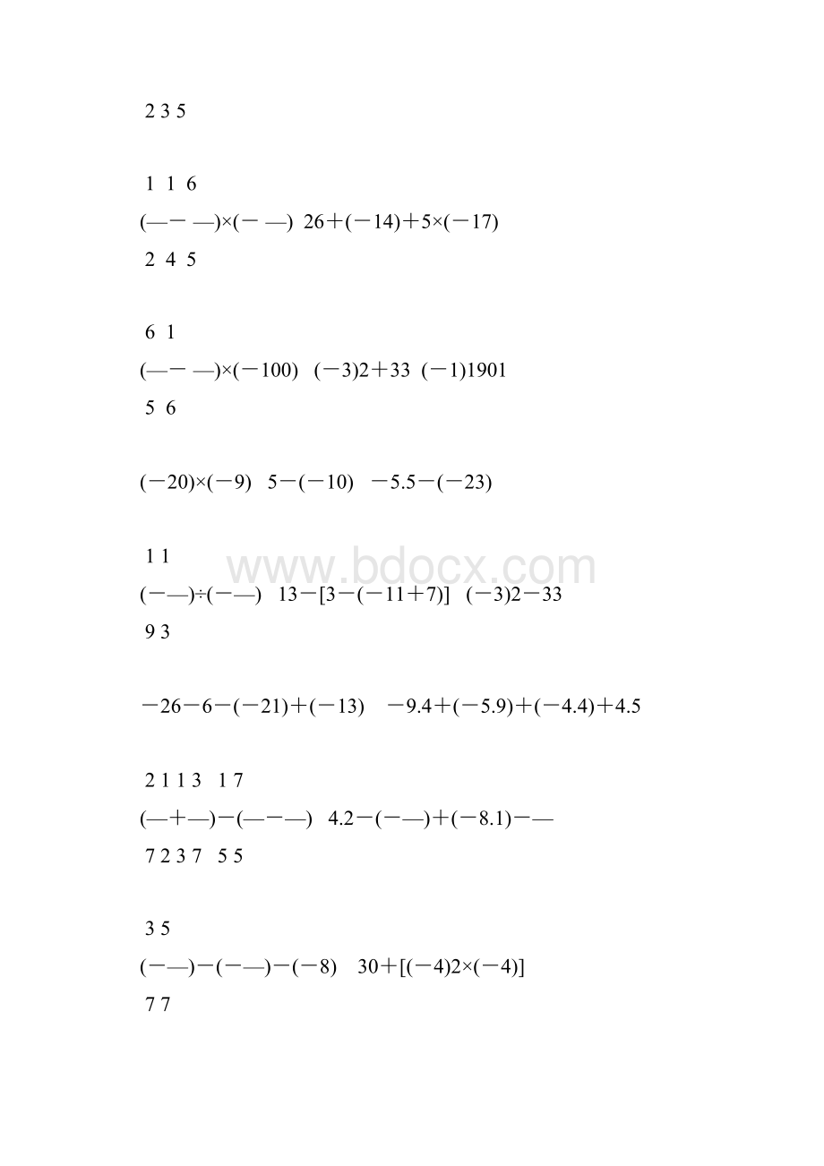 七年级数学上册有理数的计算题精选143.docx_第3页