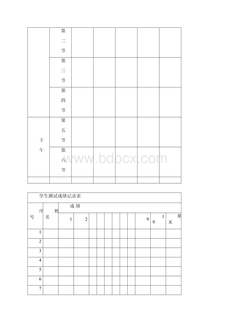 一年级下册音乐.docx_第2页