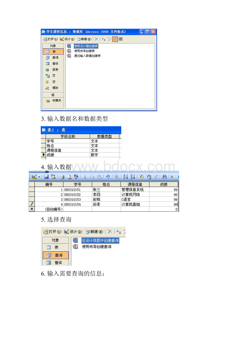 上机实验报告.docx_第3页