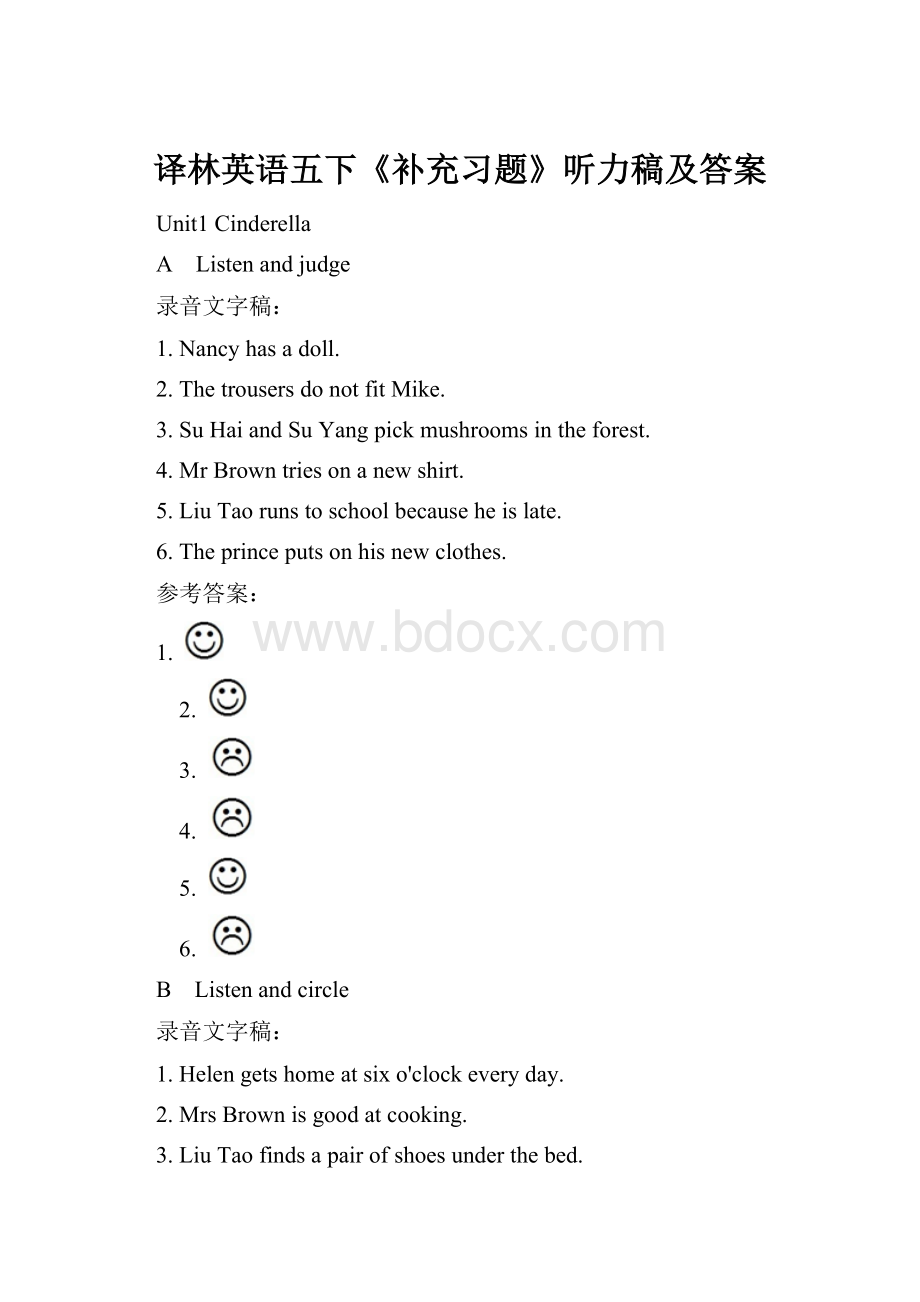 译林英语五下《补充习题》听力稿及答案.docx