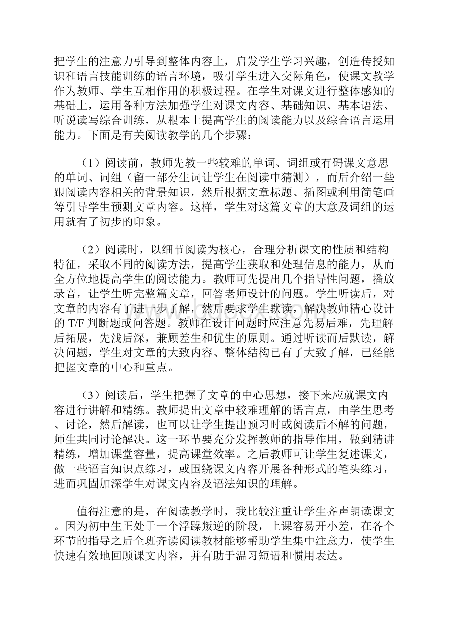 英语阅读教学反思.docx_第2页