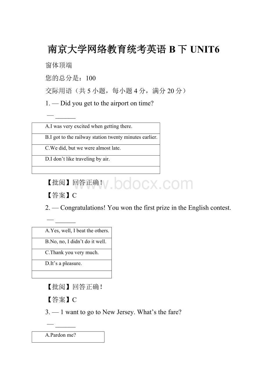 南京大学网络教育统考英语B下UNIT6.docx