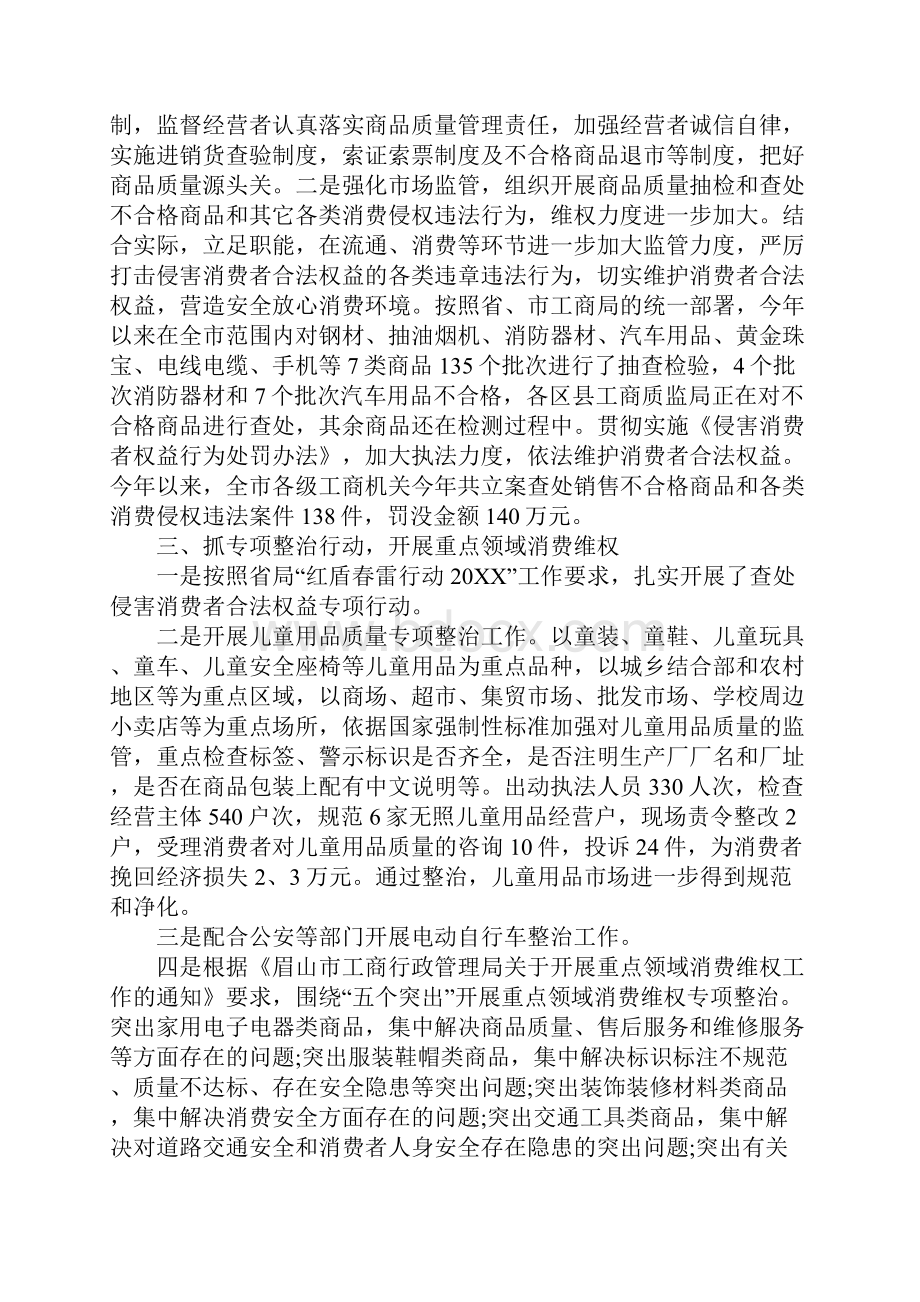 银行消保服务工作个人总结范文.docx_第2页