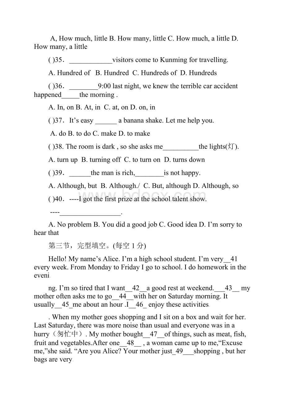 学年最新北师大版八年级英语上学期期末模拟检测卷及答案精编试题.docx_第3页