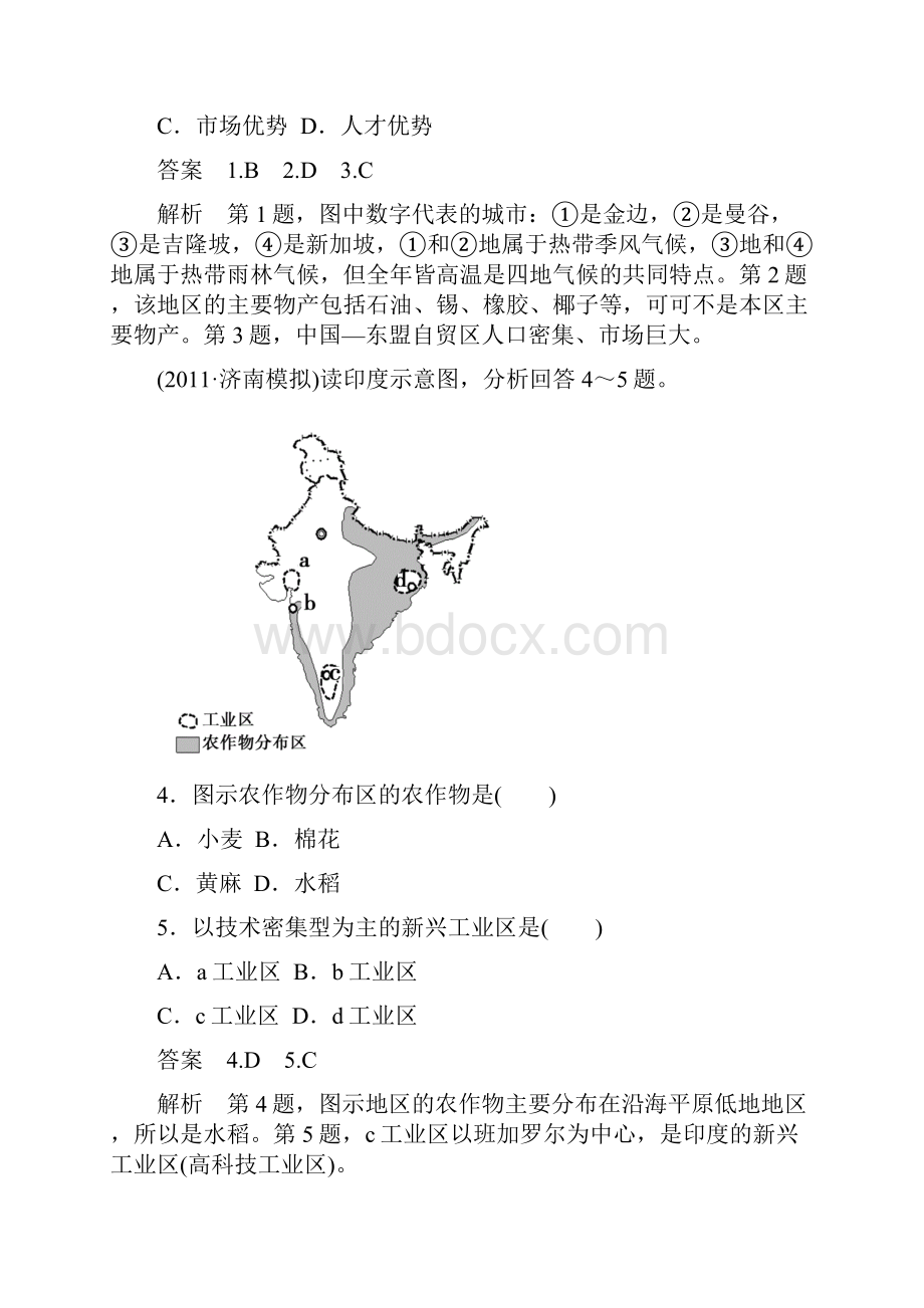 高中地理必修3同步检测试题及解析 东南亚 南亚印度.docx_第2页