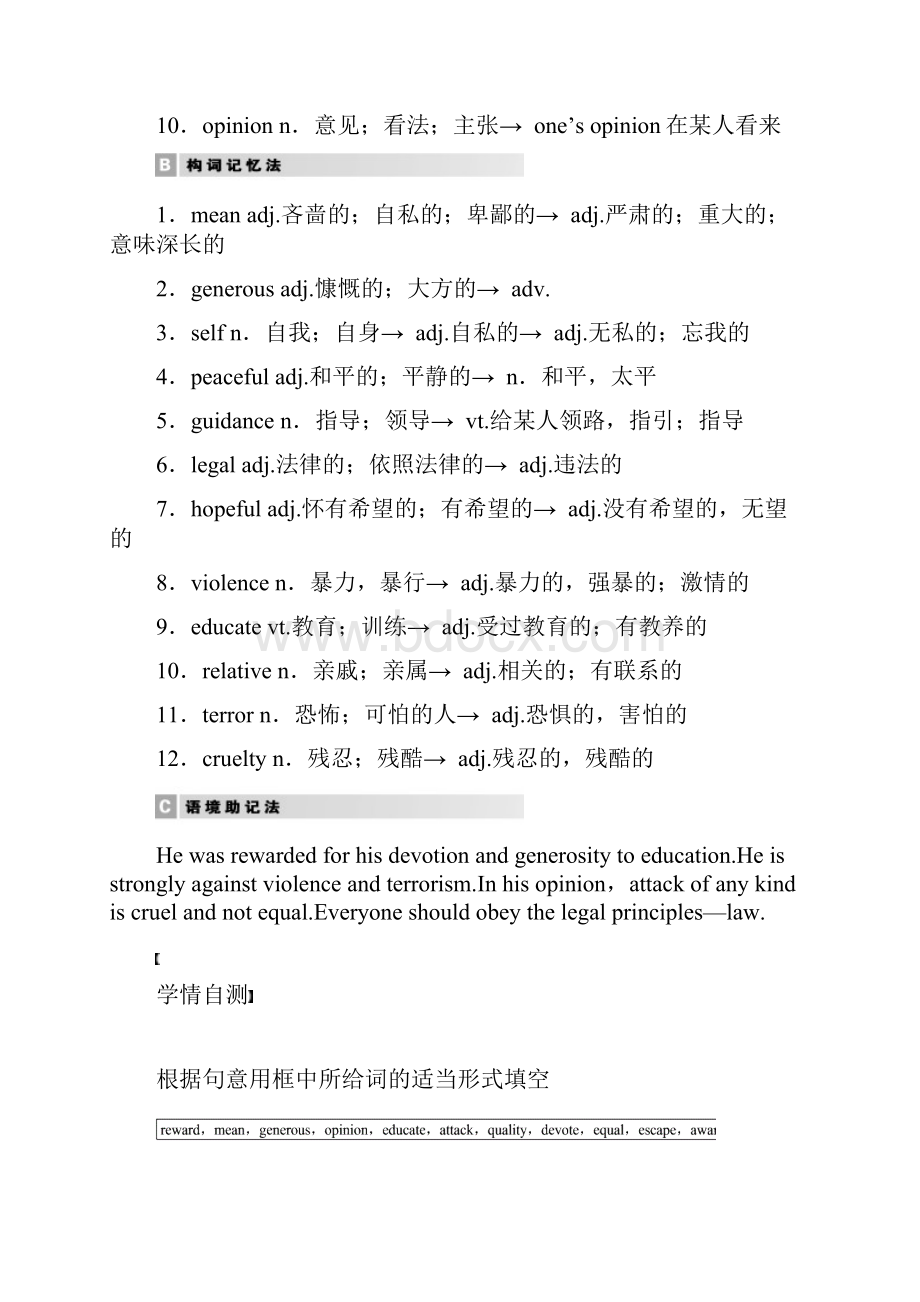 高中英语一轮复习BOOK1UNIT5.docx_第3页