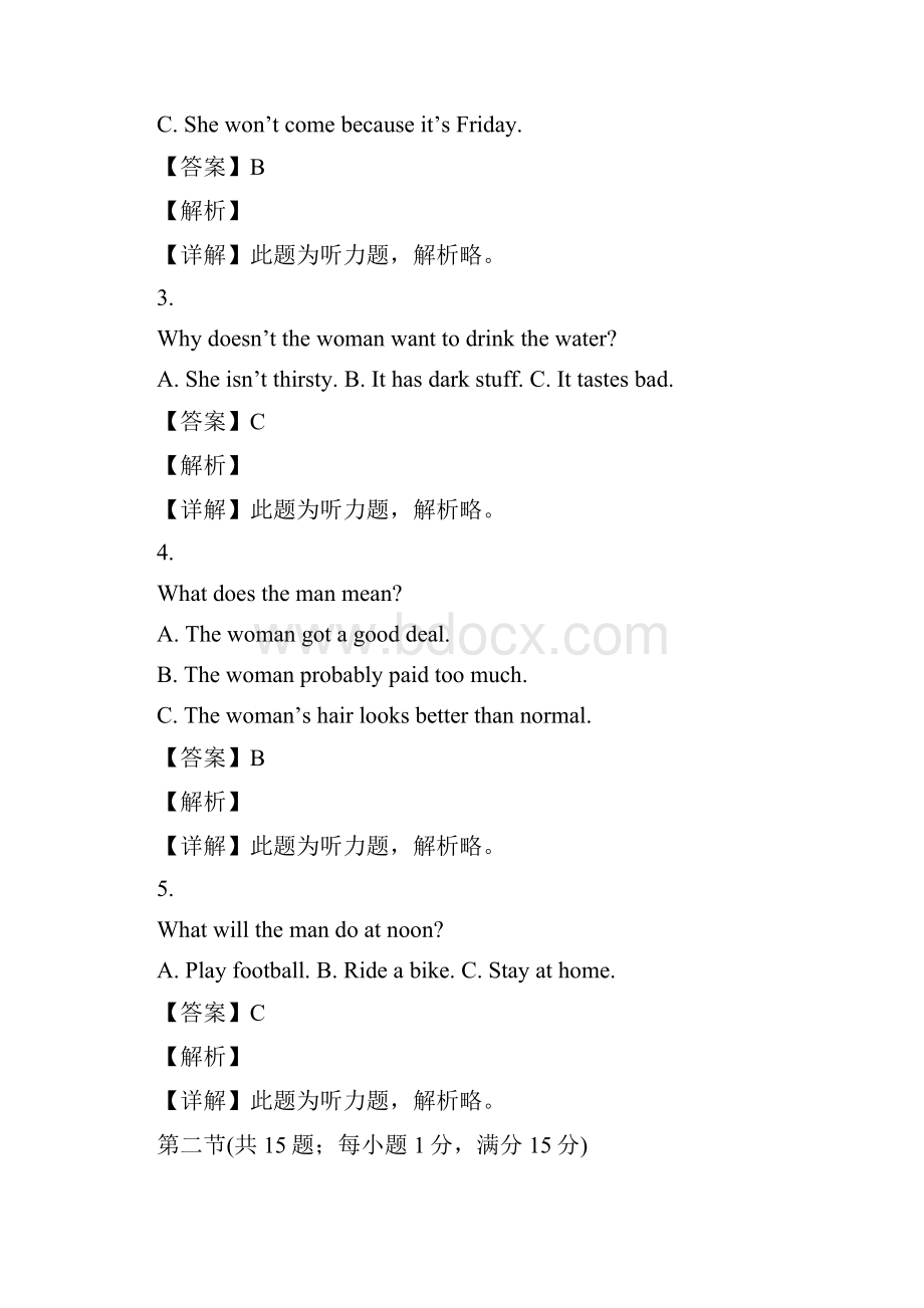 届江苏省泰州市高三上学期期末考试英语试题解析版.docx_第2页