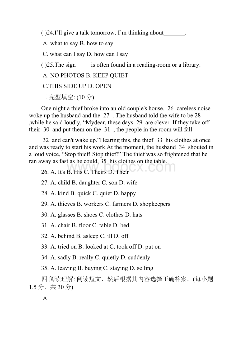 九年级英语期终试题.docx_第3页