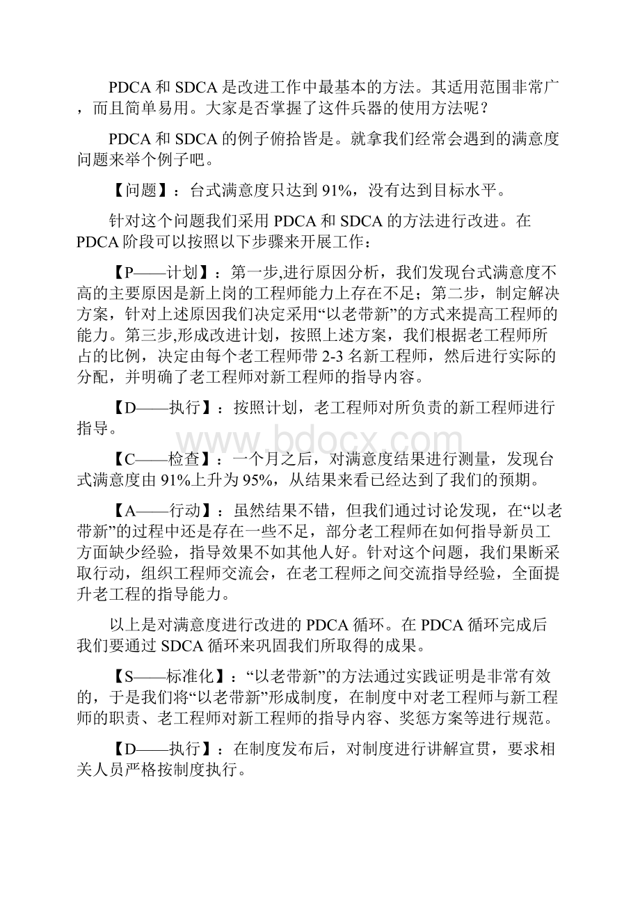 整理李高栓持续改进的七种兵器.docx_第3页