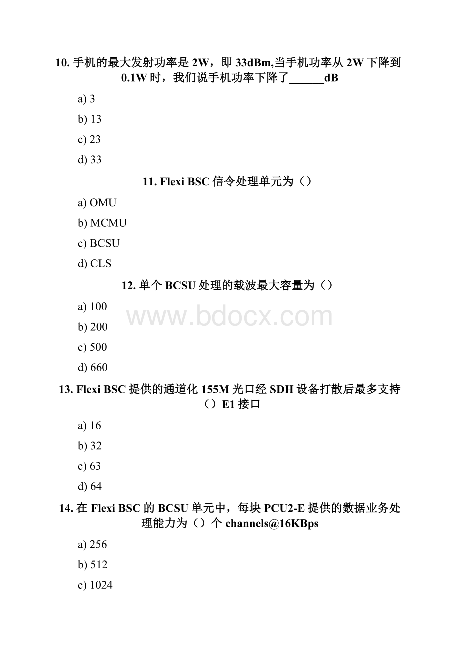 NSN高级规划优化.docx_第3页